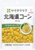 Salad Club Kewpie Salad Whole Hokkaido Corn 50g X 10 Shelf Stable Salad and Soup