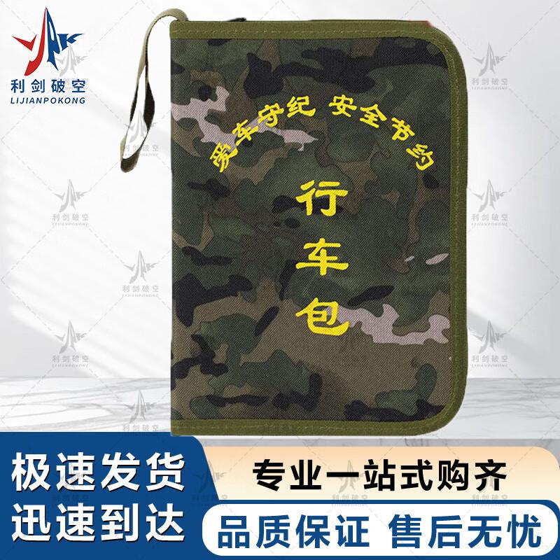Camouflage Driving Document Pouch