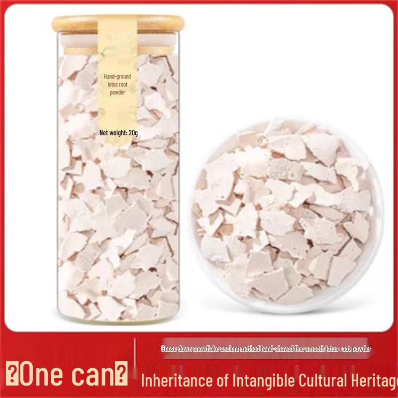 Yan You Ji Lotus Root Powder Drink
