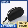 Large Sunglasses Case Compression Resistance EVA Zipper Box Multi-piece Sports set/Medium-sized Glasses Case