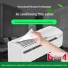 Universal Wall-Mounted Air Conditioner Dust Filter for Bedroom - New Style Air Purification