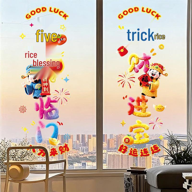 2026 Happy New Year Window Decorations - Plush Yarn Style Static Cling Glass Stickers for Spring Festival.