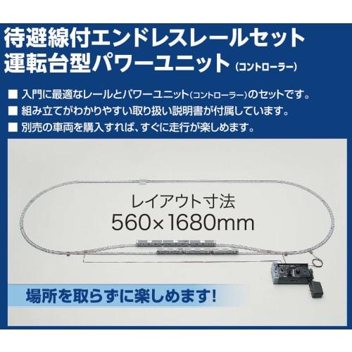 TOMIX N Gauge My Plan NR-PC F Rail Pattern A+B 90950 Model Railroad Rail Set