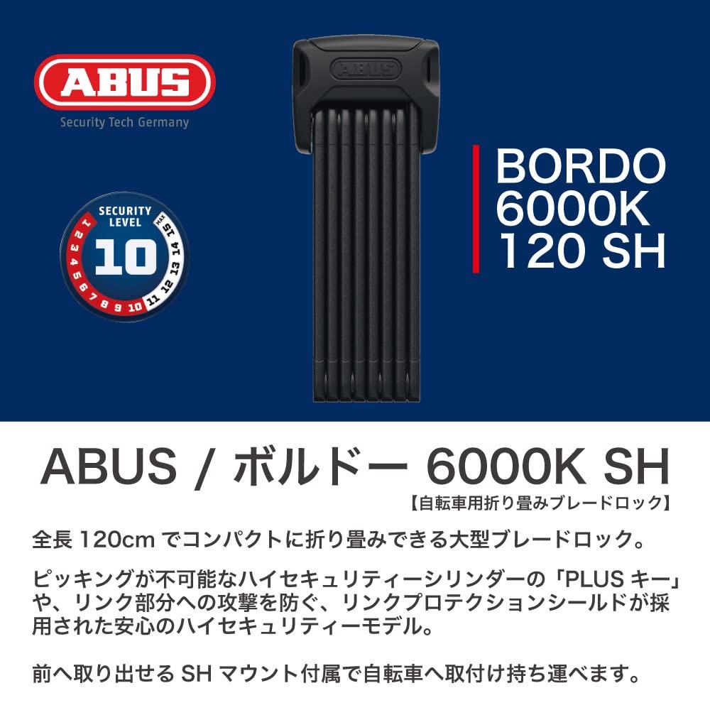 Japanese ABUS Bicycle Theft Compensation Security Level 10 6000K SH Black [Official Product] Lock, System, 120cm, Keyed, [BORDO /120 Mount]
