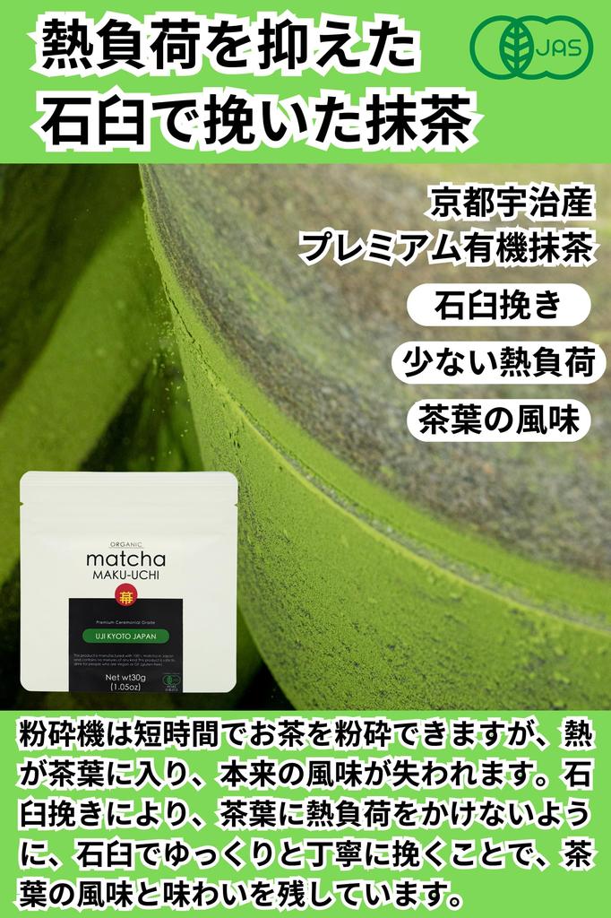 Matcha Premium 30g White Pouch, Dark Green, 100% Matcha, Made in Japan, Kyoto, Uji, Organic, JAS Certified, No Additives, Powder, Perfect for