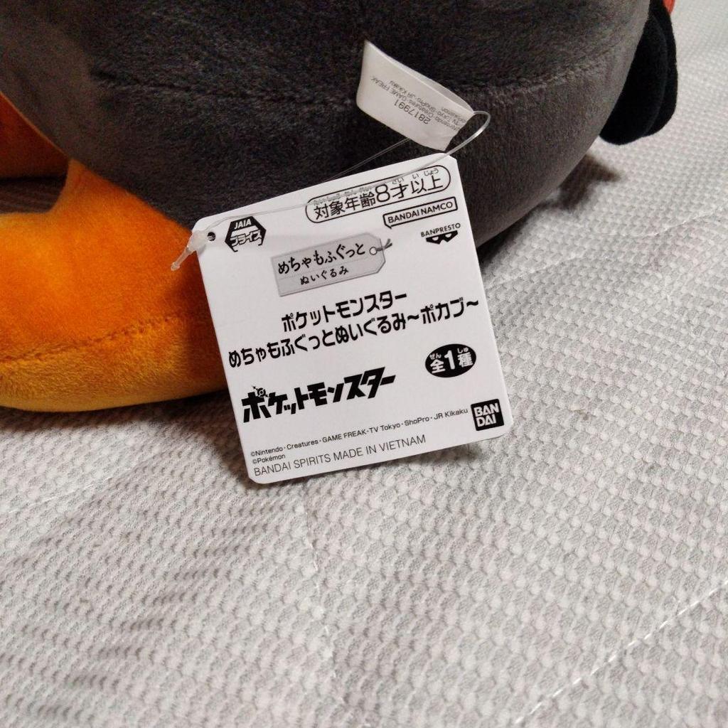 Plyšová hračka Pokémon