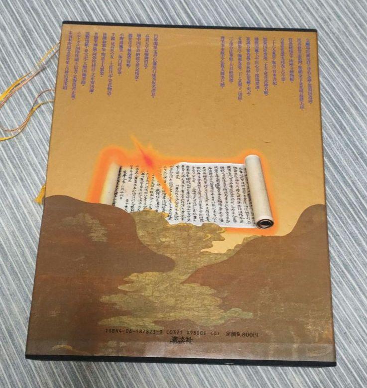 [USED] Encyclopedia of National Treasures (3) Calligraphy and Classics