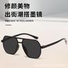 Square double beam new sunglasses men's outdoor driving glasses sunshade fashion sunglasses sunglasses spot