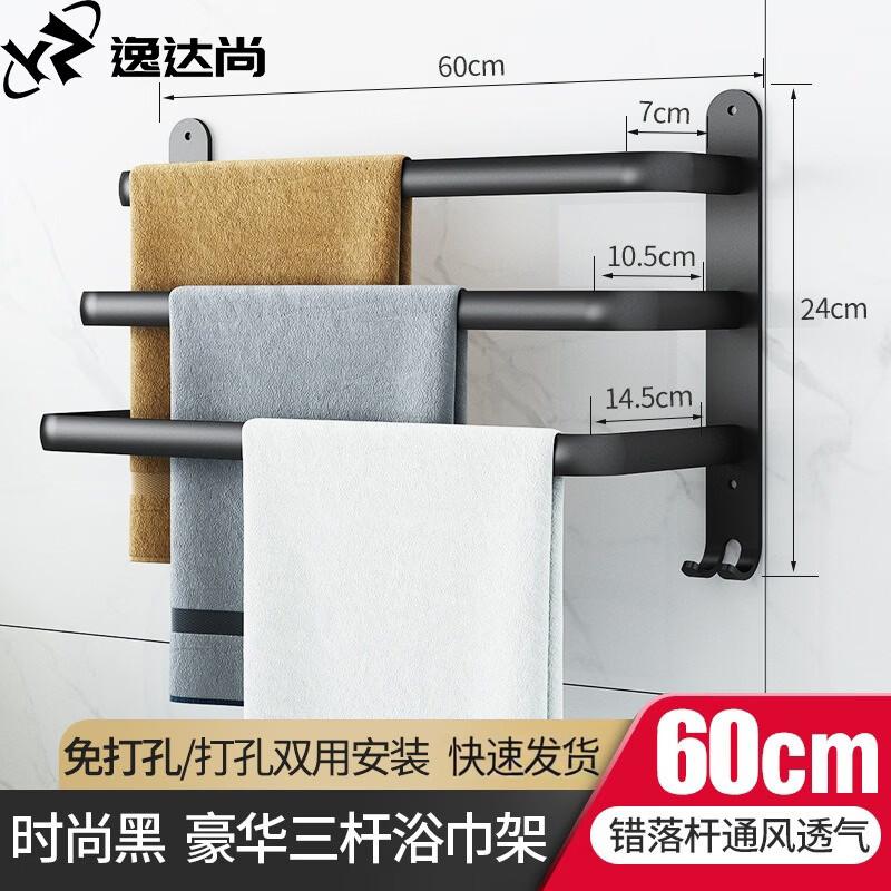 Punch-Free Space Aluminum Bathroom Towel Rack