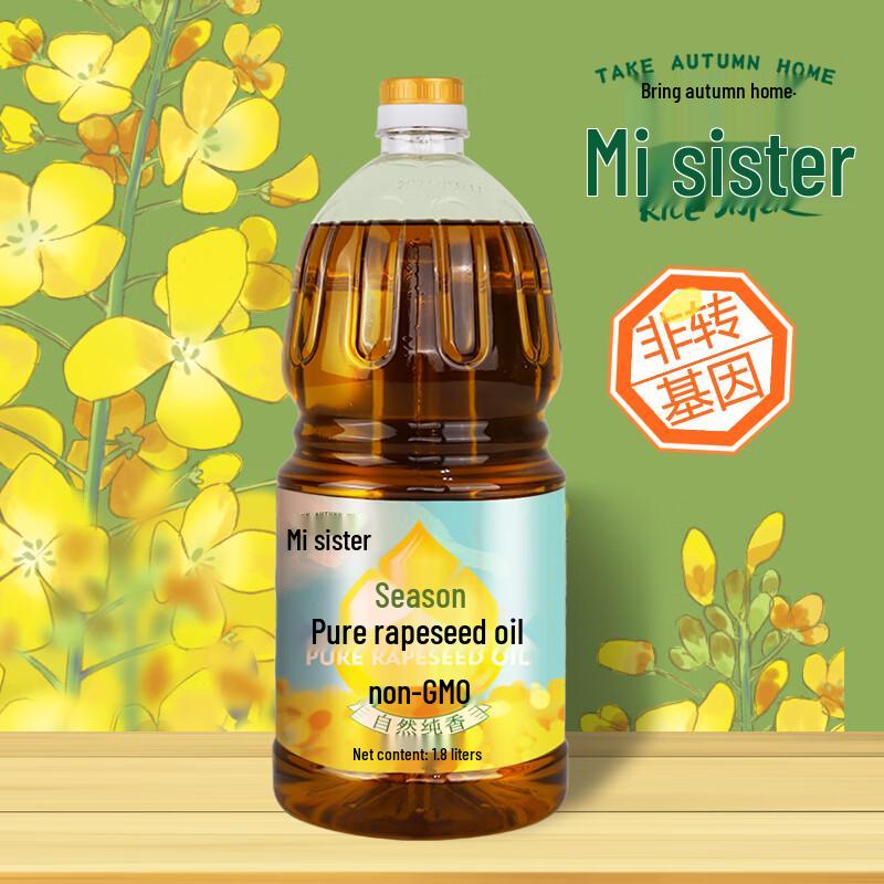 Mi Mei Mei Non-GMO Cold Pressed Rapeseed Oil 1.8L
