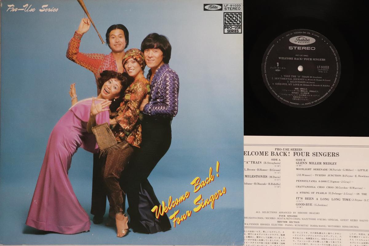 LP Record FOUR SINGERS Welcome Back LF91033 PROUSE SERIES 1977 Japan Jazz Used