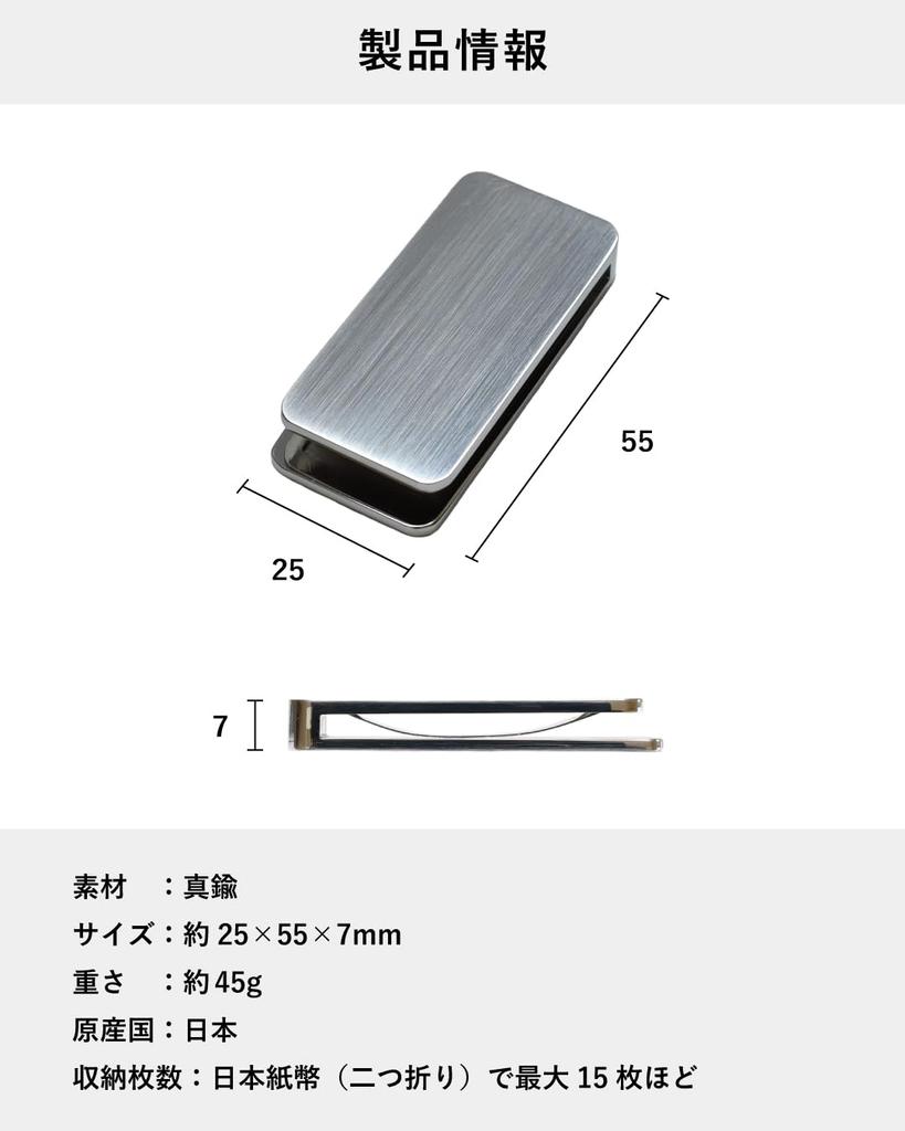 Money No Weak Pinching Made in Brass [TAVARAT] Men's Clip, Force, Japan, U-clip (Black Silver)