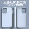 Applicable to iphone11 liquid silicone mobile phone case, light and solid color Apple 11promax simple anti-drop protective case