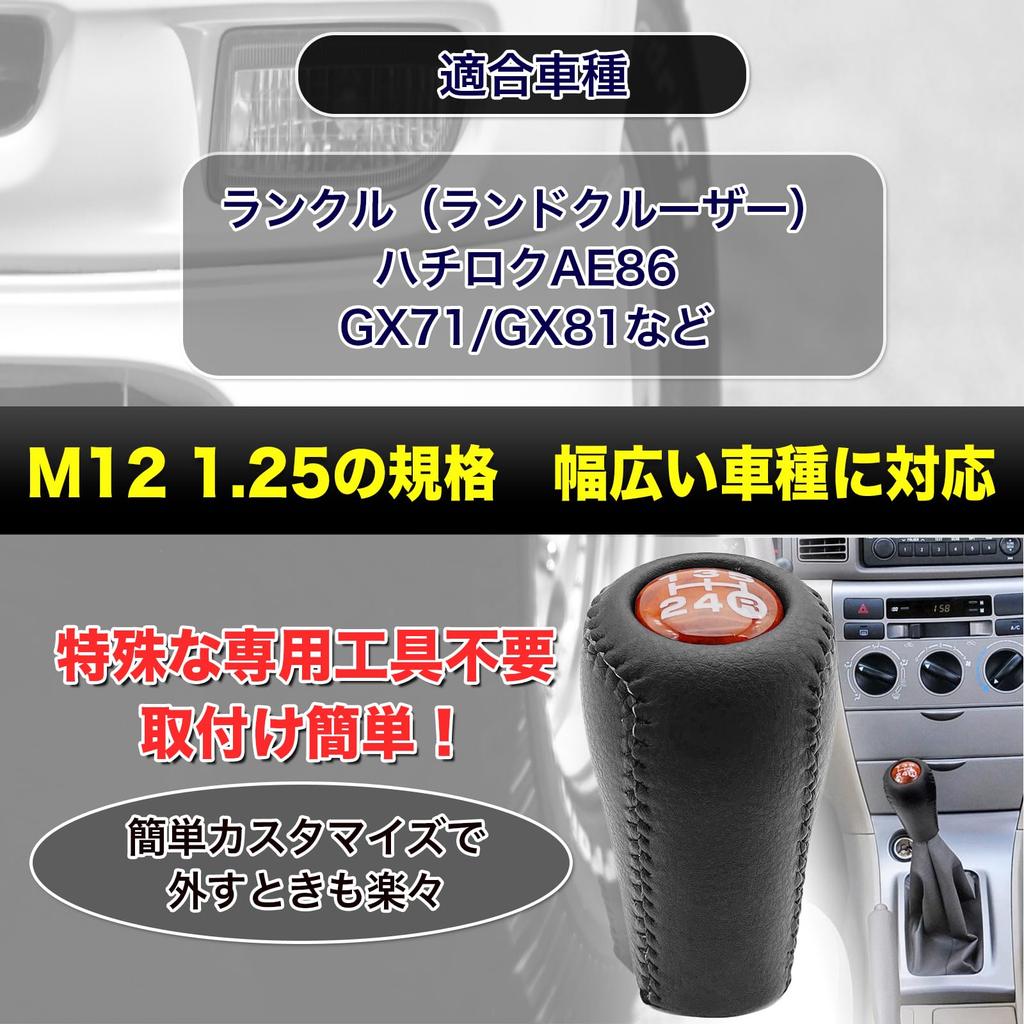 MONOSTORE Universal Leather Shift Classic Shift Car Classic Car Gear Black Knob, Black, Style, Lever, MT, Accessories, Head,