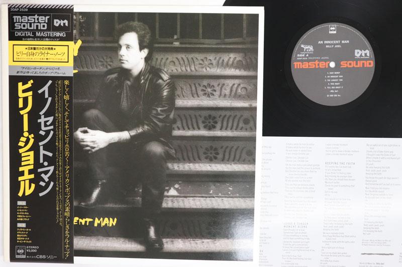 

LP Record BILLY JOEL An Innocent Man Master Sound 30AP2539 CBS SONY 1983 Japan Obi Rock Used