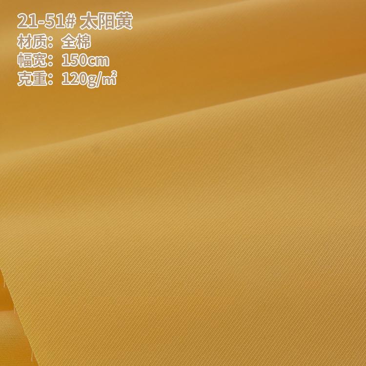 Cotton Woven Fabric Cotton Drill Fabric Pure Cotton Fabric Plain for Shirts Dress In Stock Twill Fabric Fine Spinning