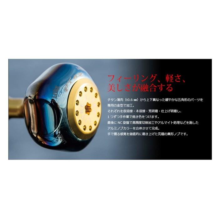 Livre 10170 PT42 Shimano (B) Fire & Gold