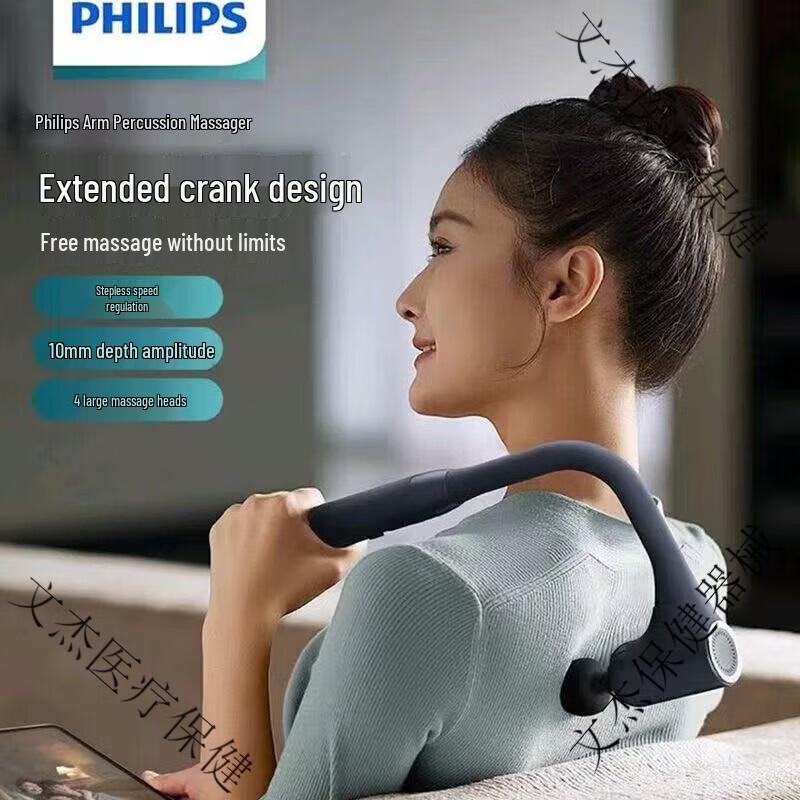Philips PPM3503G Percussion Massager CN plug (adapter included)