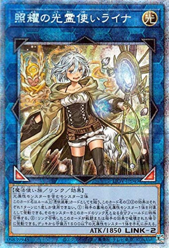 

Карта Shining Light Пользователь Raina Secret LIGHTNING OVERDRIVE Ссылка Lightning Overdrive Yu-Gi-Oh (Призматический редкий) (ЛИОВ)