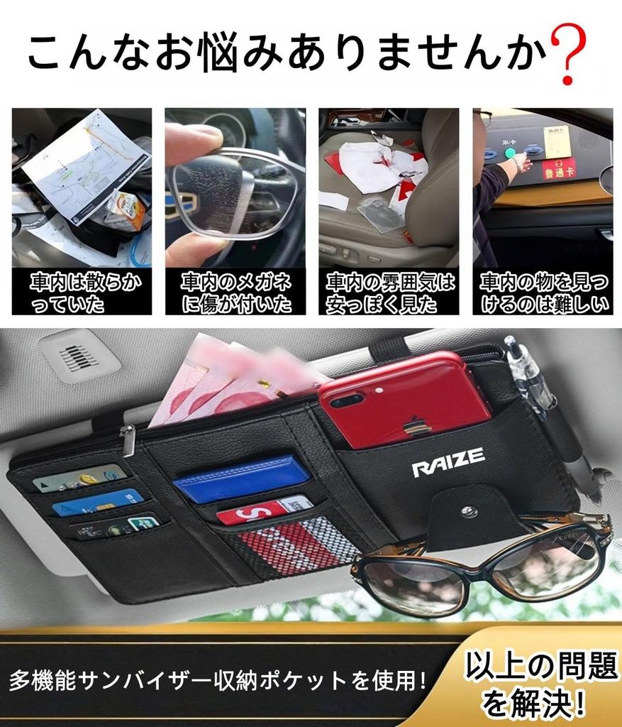 ROOSEND Car Sun Visor Pocket for Toyota Raize Sunglasses Card Glasses Small Multifunctional Car Interior Storage Easy Slim Design Direct from Japan