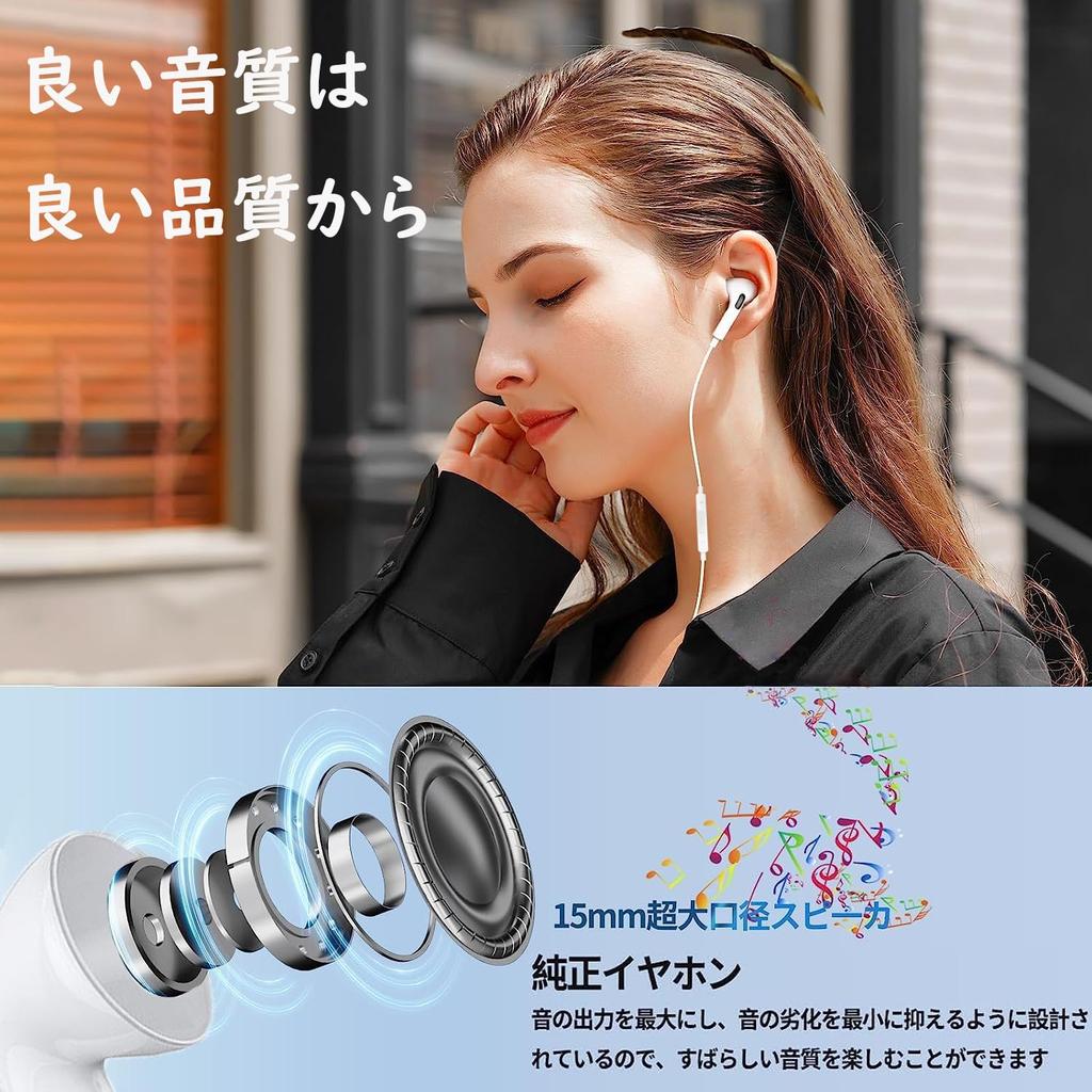Eikokiwa Wired Earphones for iPhone Deep Bass with Volume HiFi Sound Earphones with Comfortable to Small and Suitable for Compatible with iPhone [MFi