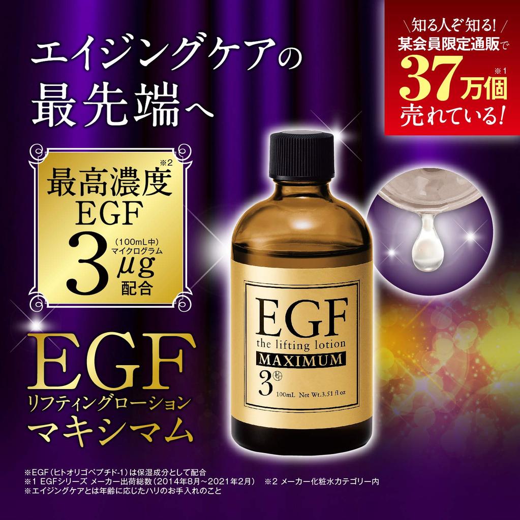EGF Maximum set serum 20ml lotion 100ml cream Made in Japan Highly concentrated aging care Made in Japan Moisturizing Highly moisturizing For aging