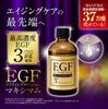 EGF Maximum set serum 20ml lotion 100ml cream Made in Japan Highly concentrated aging care Made in Japan Moisturizing Highly moisturizing For aging
