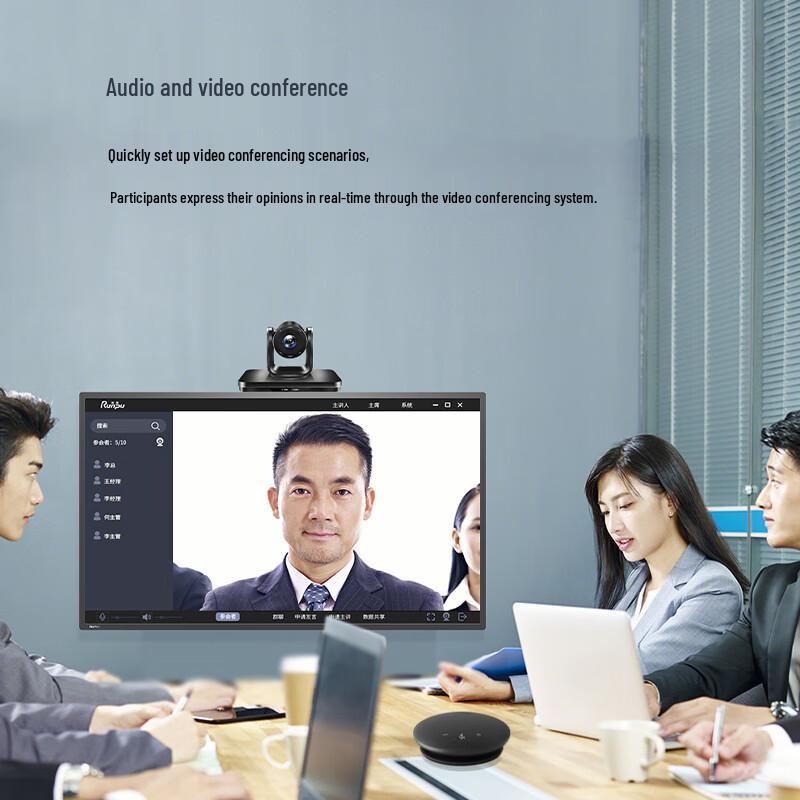 Runpu Video Conference Cameras (CN version)