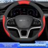 Premium Non-Slip Steering Wheel Cover for 2019-2024 BYD e2