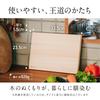 [Masterpiece by a Traditional Craftsman] Wooden Cutting Board, Made In Japan, Hinoki Cypress, Dishwasher Safe [Latuna] Japanese-made Hinoki Cypress Cu