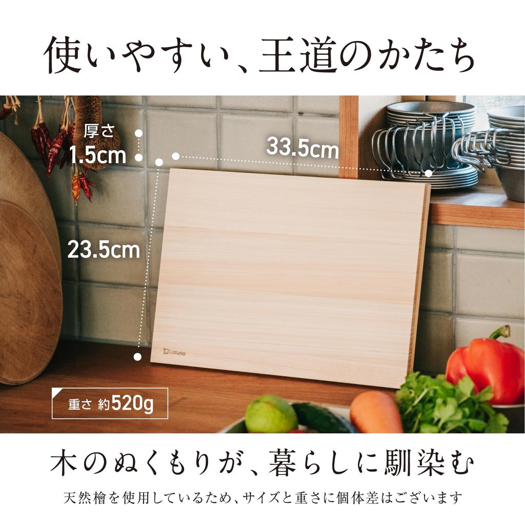 [Masterpiece by a Traditional Craftsman] Wooden Cutting Board, Made In Japan, Hinoki Cypress, Dishwasher Safe [Latuna] Japanese-made Hinoki Cypress Cu
