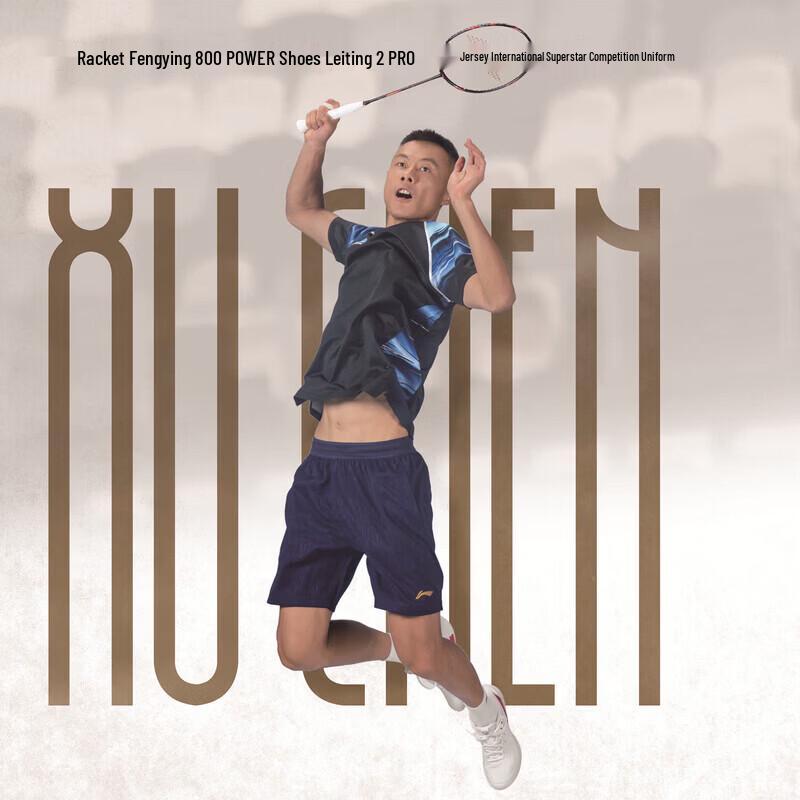 Li-Ning 2026 International Competition Badminton T-Shirt XL
