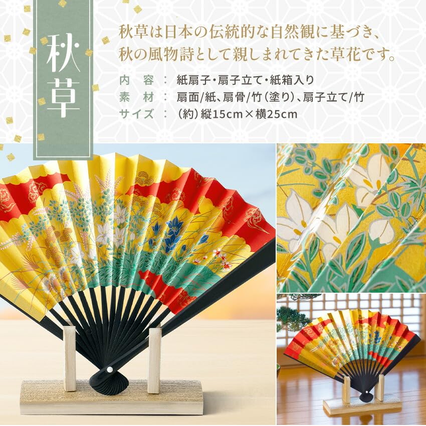 Osaka Choseido Decorative Folding 5 inches Made in Kyoto Perfect Includes Original Set with Sachet and Fan Stand Grass Paper Box Fan, (15cm), Japan,