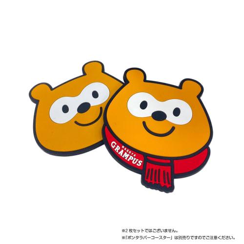 Ponta Grampus Ponta rubber coaster
