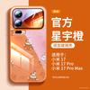 Applicable To Xiaomi 17promax Mobile Phone Case, New Model with Lanyard, Xiaomi 17pro Lens All-inclusive 17pro Bracket Case.