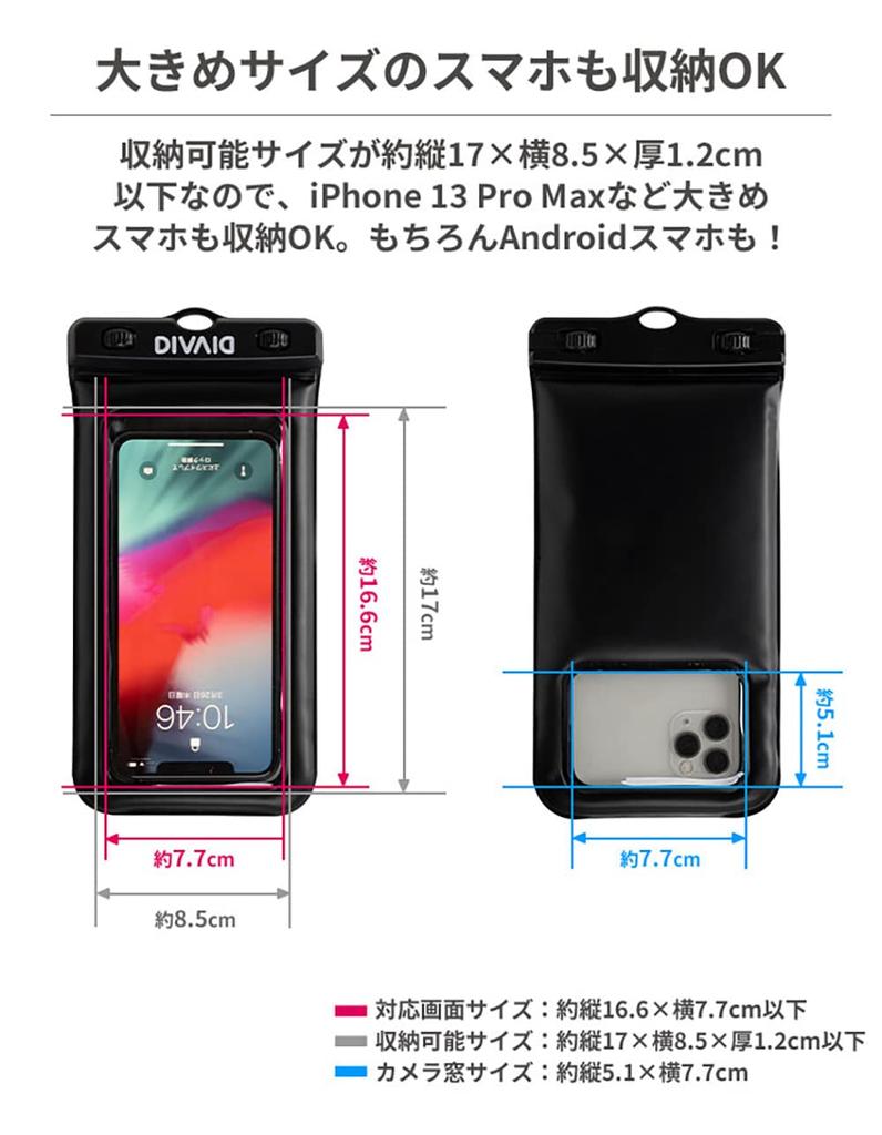 DIVAID Wide Size Waterproof Case for Floating Smartphones, Waterproof, Dustproof, (Aurora)