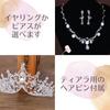 Tiara Earrings or Earrings Set Bridal Wedding Cosplay Silver Rhinestone Zirconia Necklace, 3-Piece (Silver Earrings)
