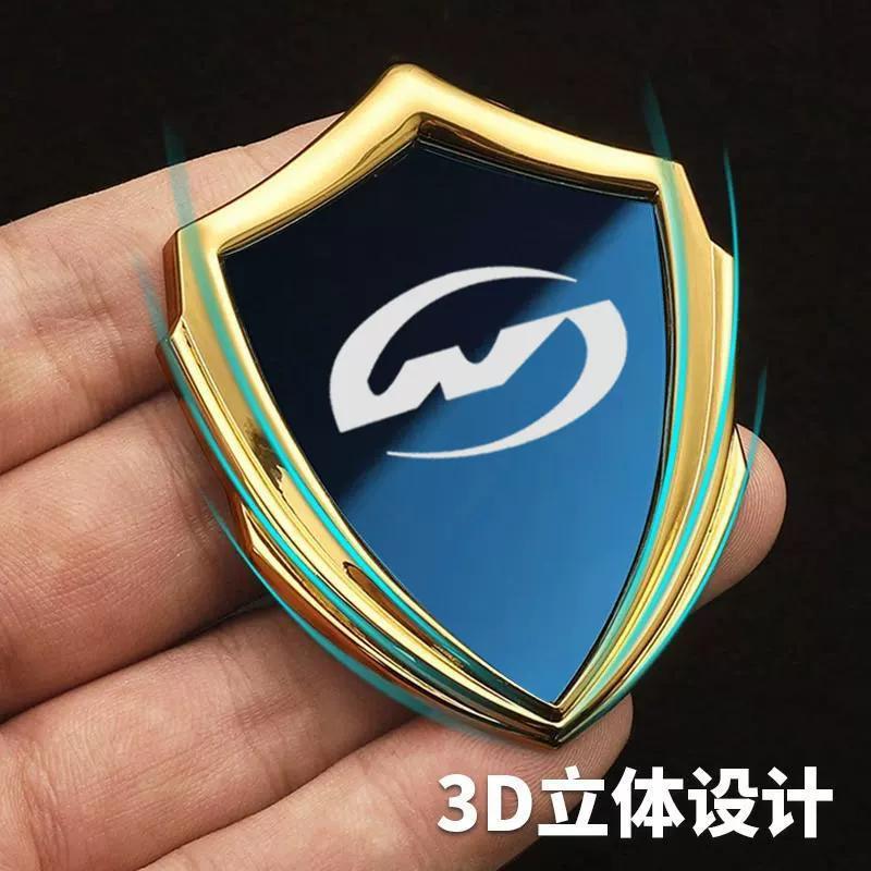 Wangjiang All-metal Sun-resistant and Non-fading Electric Motorcycle 3D Three-dimensional Car Sticker Modified Decorative Sticker Body Side Logo Badge