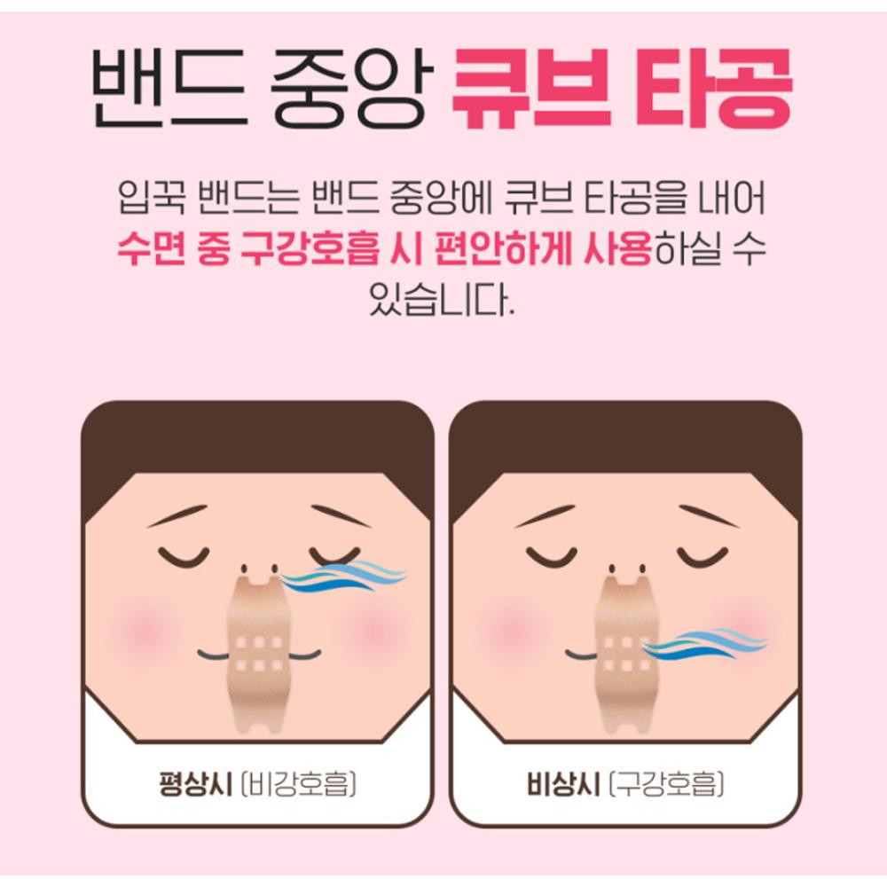 ATEX Mouth Tape 25pcs - Anti Snoring Sleep Strips Nose Breathing, Korean