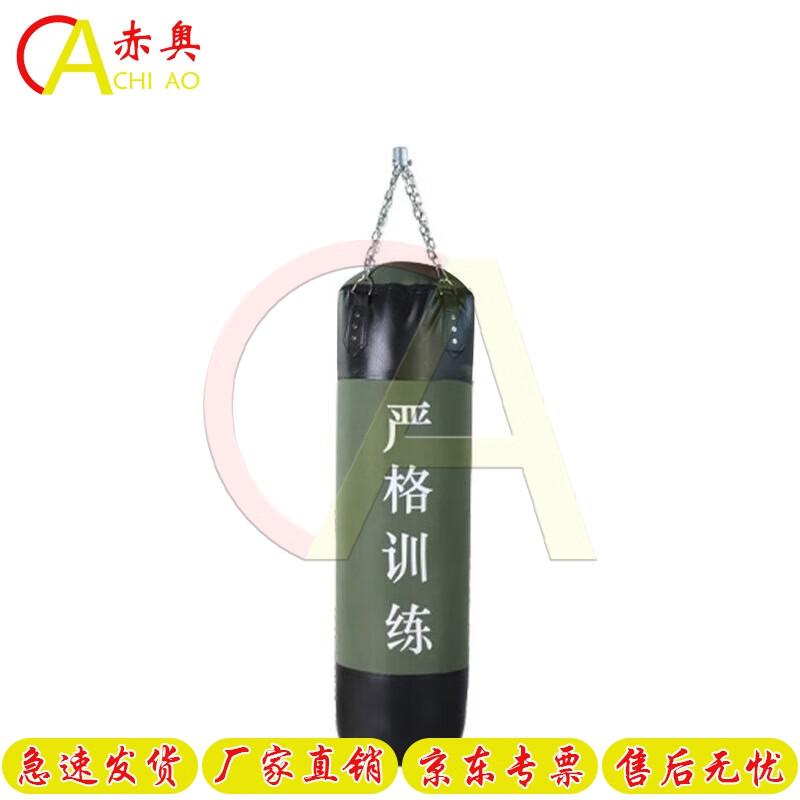 Chi ao Punching Bag for Fitness Boxing Training