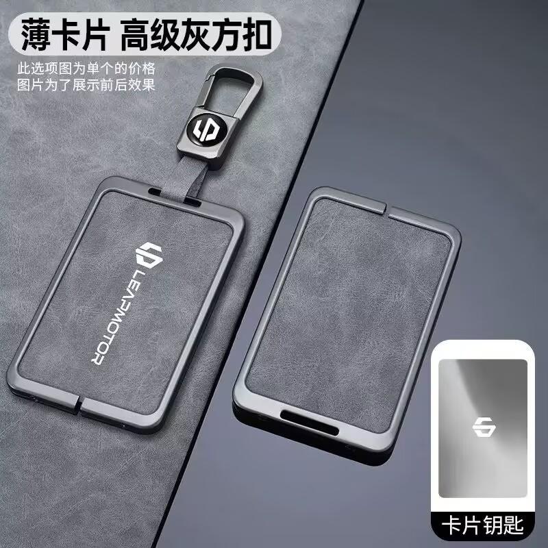 

Zinc alloy car NFC card remote key protective cover box, suitable for Leapmotor C10, C11, C16 car keychain interior accessories