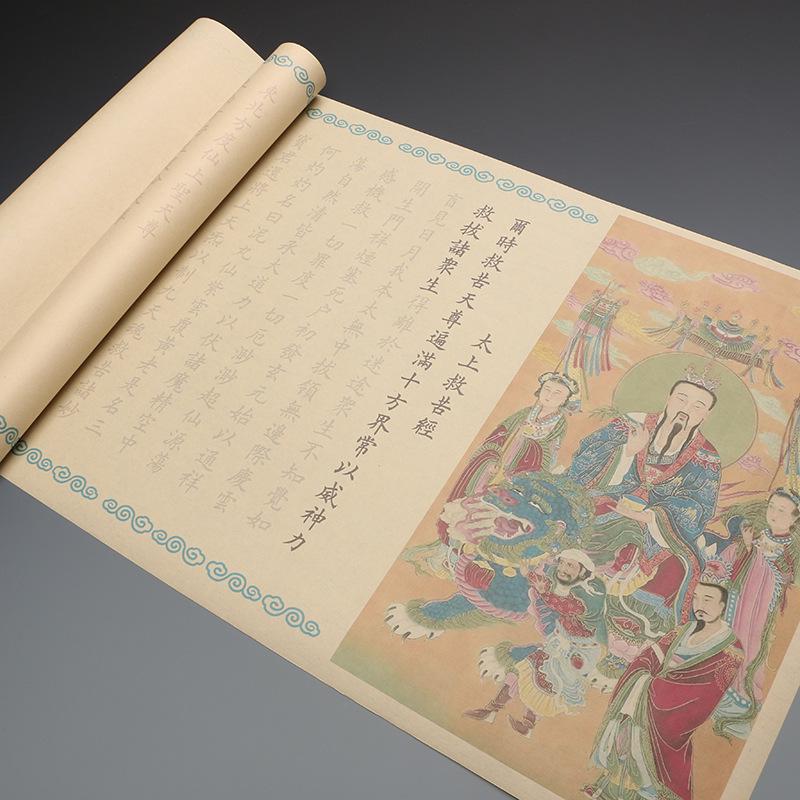 Taishang Jiuku Jing Calligraphy Practice Book: Red Outline for Mindfulness & Adult Beginners