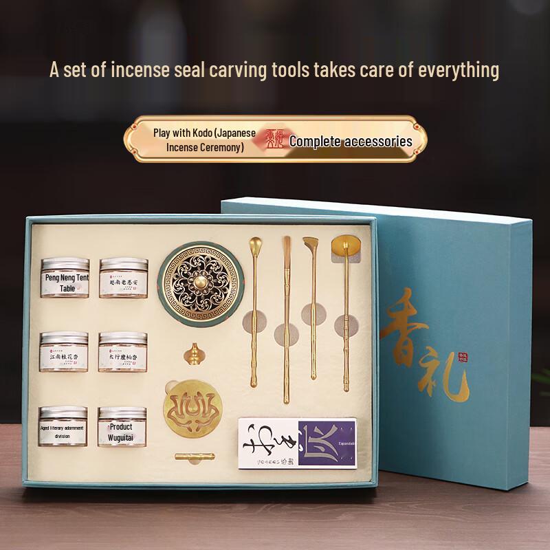 Xuanchuange Traditional Incense Ceremony Tool & Powder Kits