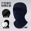 Outdoor Cycling Headgear Dustproof And Quick-Drying Multi-Functional Sunscreen Mask Neck Protection Mesh Breathable Fishing Neck Cover