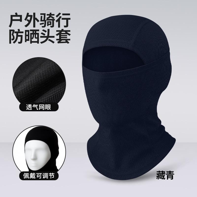 Outdoor Cycling Headgear Dustproof And Quick-Drying Multi-Functional Sunscreen Mask Neck Protection Mesh Breathable Fishing Neck Cover