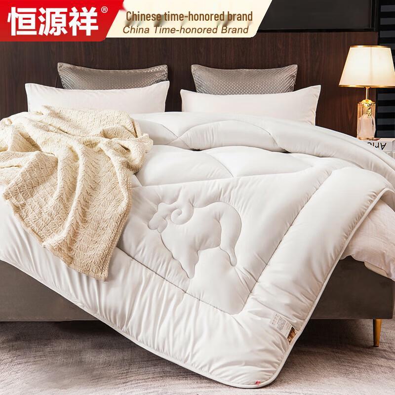 Hengyuanxiang All-Season Australian Wool Quilt