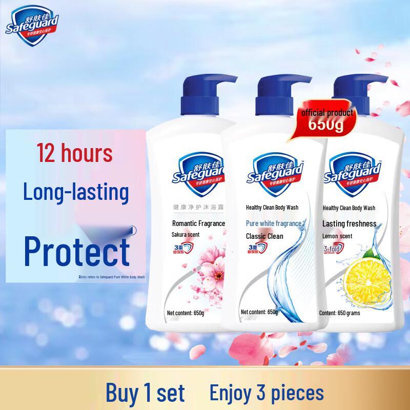 Гель для душа Safeguard Мультипак