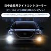 DRL Controller Fog Light Controller Car LED Daytime Running Light