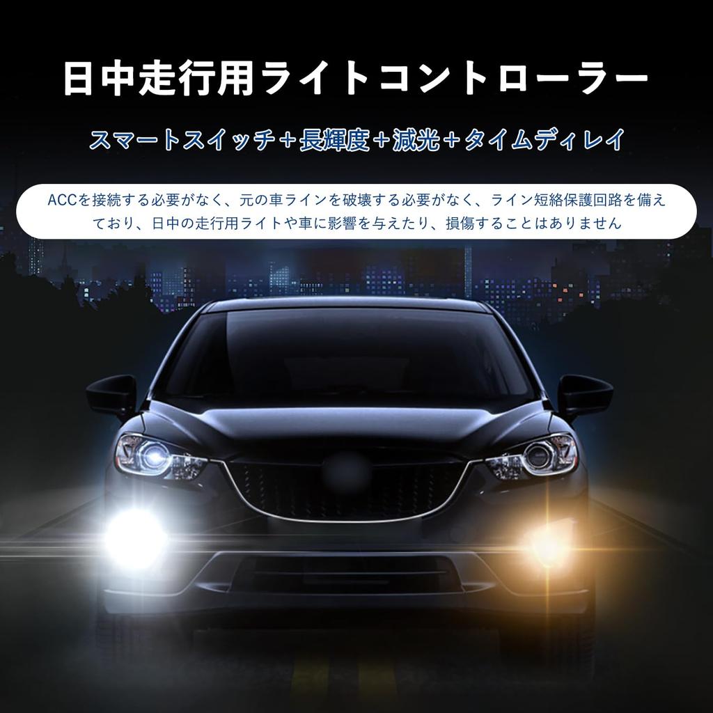 DRL Controller Fog Light Controller Car LED Daytime Running Light
