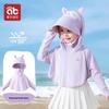 Baby Ice Silk UPF50+ Sun Protection Cape